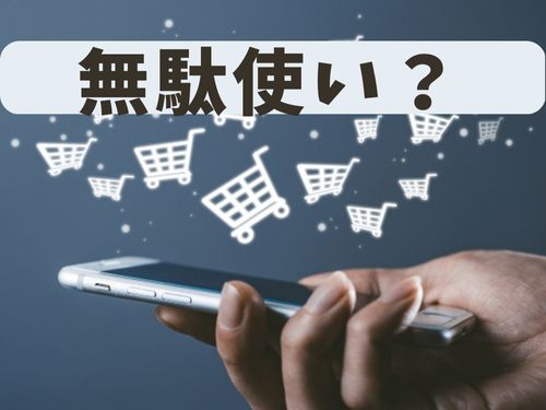 買わない暮らしは楽しい節約生活!無駄使いがなくなると片付けも楽々! - 陽だまりの空間*幸せな毎日*